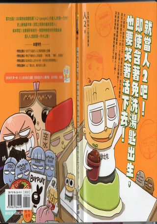 免洗汤匙