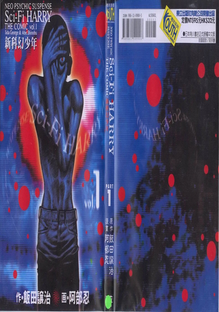 新科幻少年