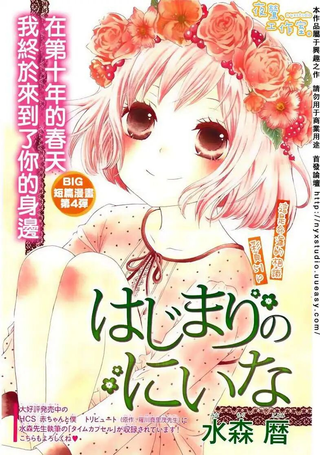 新菜，重新开始