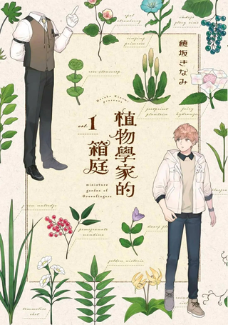 方寸庭奇谭