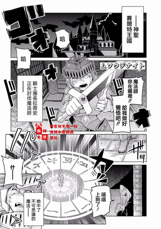 无双骑士