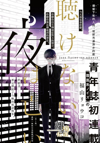 无声夜已逝