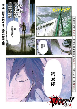 无头骑士异闻录