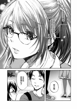 无意间向她告了白