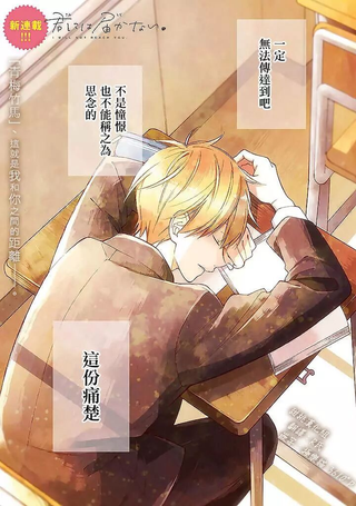 无法传达给你