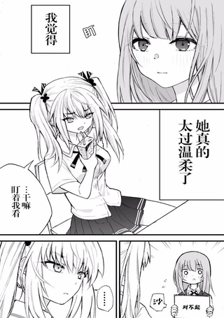 无法发声的少女觉得她太过温柔