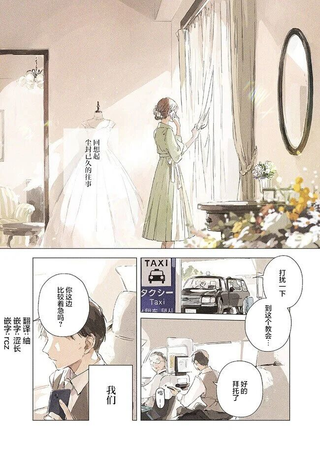 无法向星星许愿的恋情