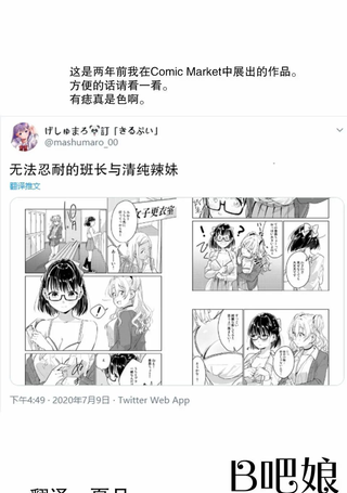 无法忍耐的班长与清纯辣妹