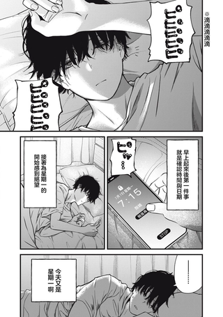 无法成为大人的我们