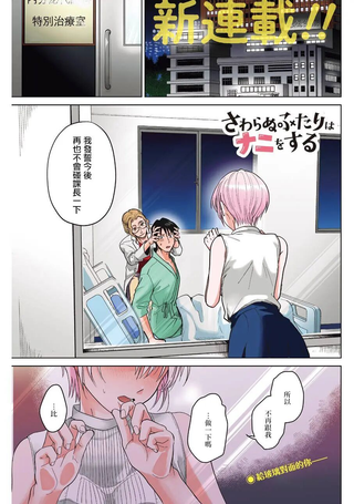 无法接触的两个人该如何是好