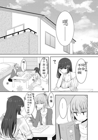 无法相容的两人