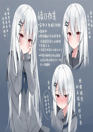 无法融入班级的留级生小姐