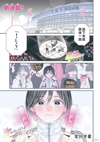 无爱不爱豆