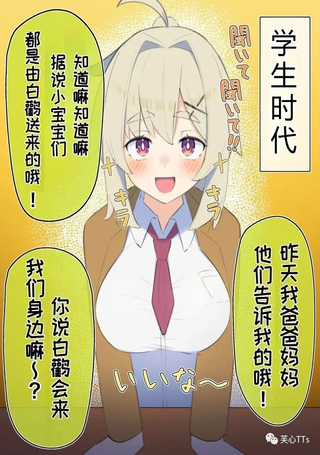 无知酱与你的婚后生活