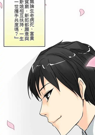 冥婚警戒中