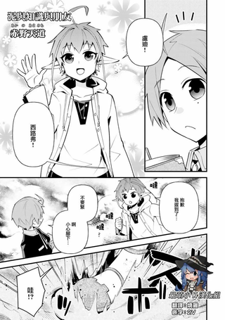 无职转生短篇集：希露菲篇