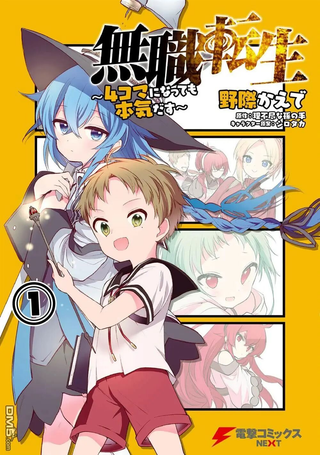 无职转生～4格也要拿出真本事～