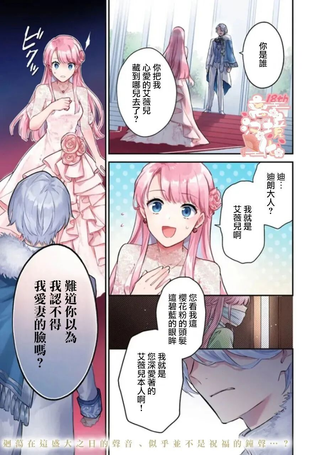 无能才女想成为恶女