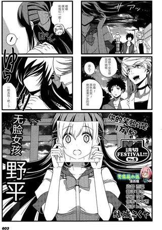 无脸少女野平