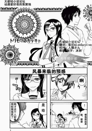 无良学姐