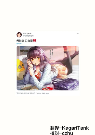 无防备的前辈