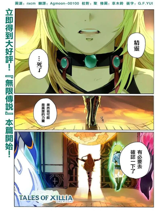 无限传说SIDE;JUDE