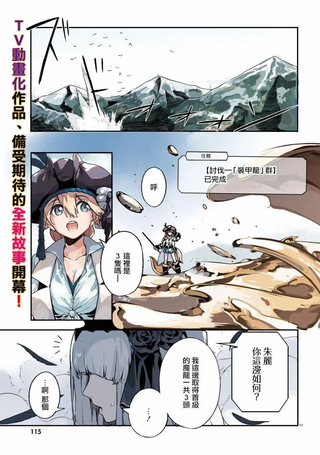 无限树图：黑鸦传记