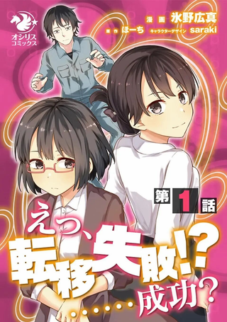 无限转生