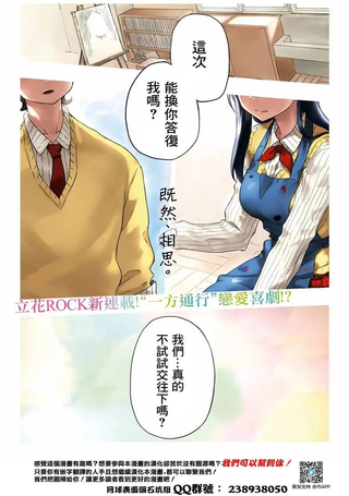 既然、相思