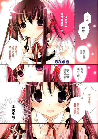 日在伪娘