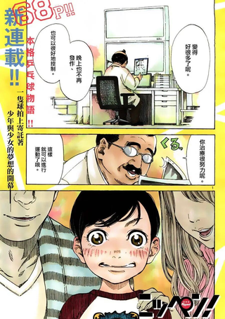 日式直拍！
