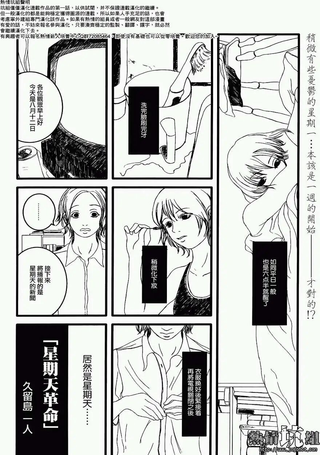 日曜日革命