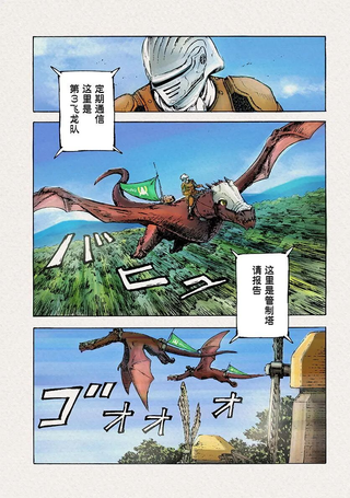 日本召唤