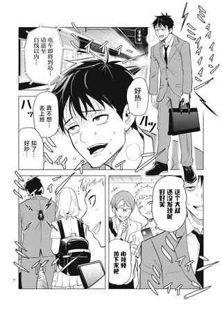 早上的通勤电车里偶然上来搭话的女高中生