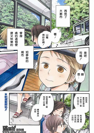 早池峰！