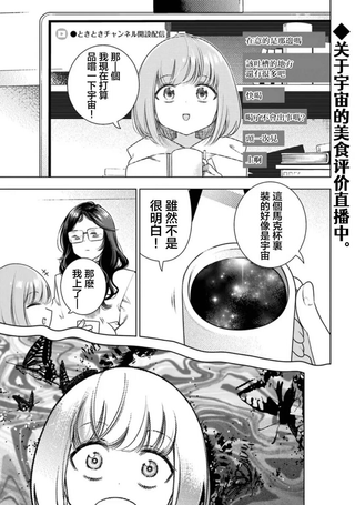 时十频道
