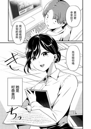 时森小姐毫无防备!!