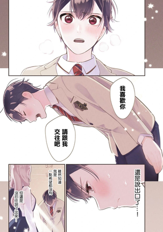 时而男友，时而女友