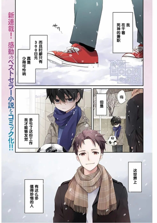 时薪300日元的死神