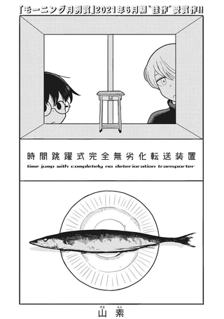时间跳跃式完全无劣化传送装置
