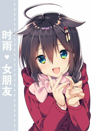 时雨♥女朋友