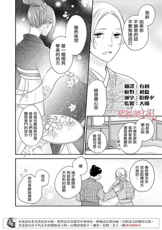 旺华国后宫的药师