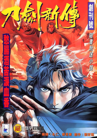 刀剑新传