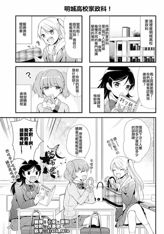 明城高校家政科