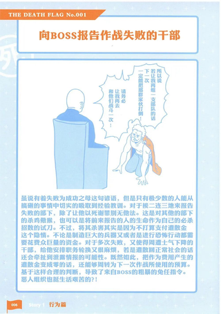 明天就能用的死亡Flag图鉴