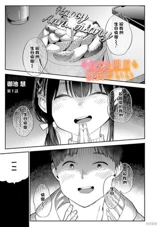 明天还是男朋友更好
