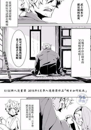 明日如何赴死
