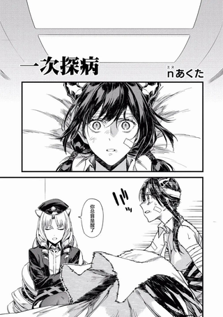 明日方舟官方合同志VOL.4
