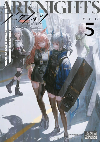 明日方舟官方合同志VOL.5