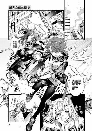 明日方舟日服官方散文合集